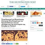 Huffington Post Greece – Griechenland