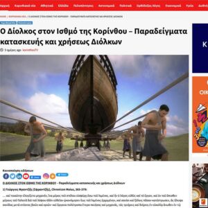 Korinthos TV – Griechenland